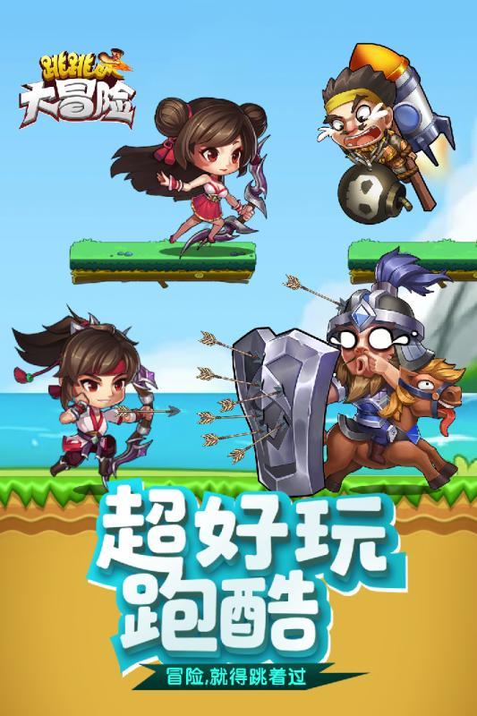 英雄三国